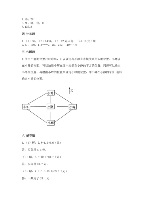 小学数学三年级下册期末测试卷精品【考试直接用】.docx