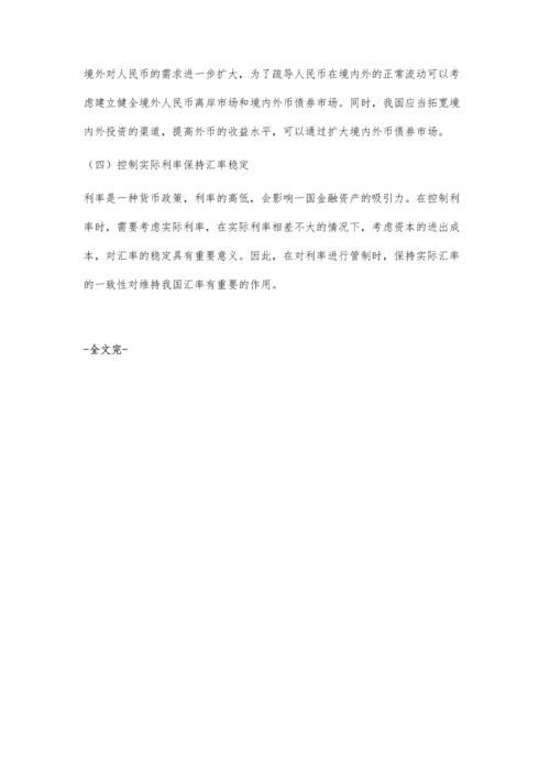 人民币汇率变动对进出口贸易的影响.docx