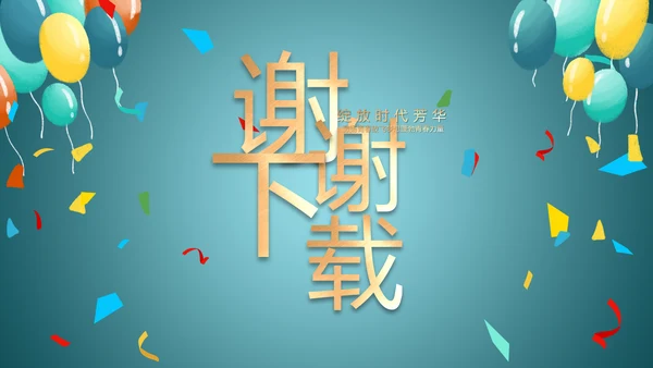 蓝色大气毕业典礼通用动态PPT模板