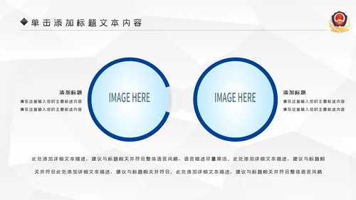 蓝色大气公安警察宣传汇报动态PPT模板