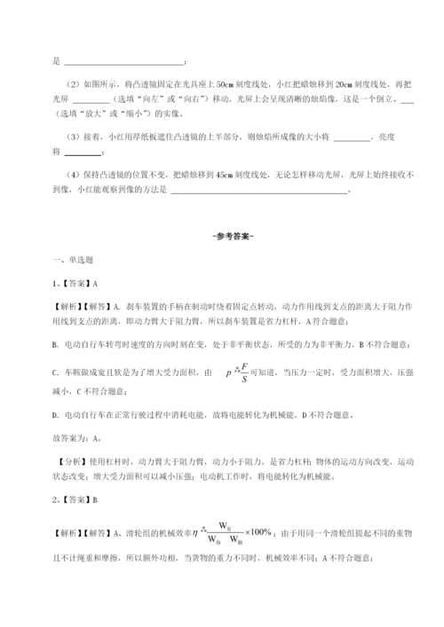 滚动提升练习四川绵阳南山双语学校物理八年级下册期末考试专题测试试卷（含答案详解）.docx