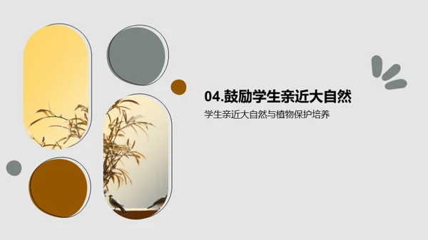 商务风教育培训教学课件PPT模板