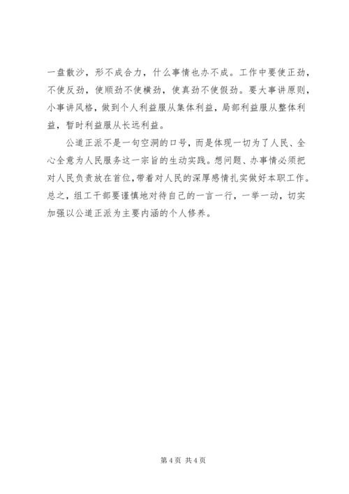 强修养树形象党政工作汇报_1.docx