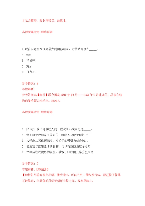 浙江宁波余姚市大隐镇公开招聘编外工作人员1名工作人员模拟试卷含答案解析第0次