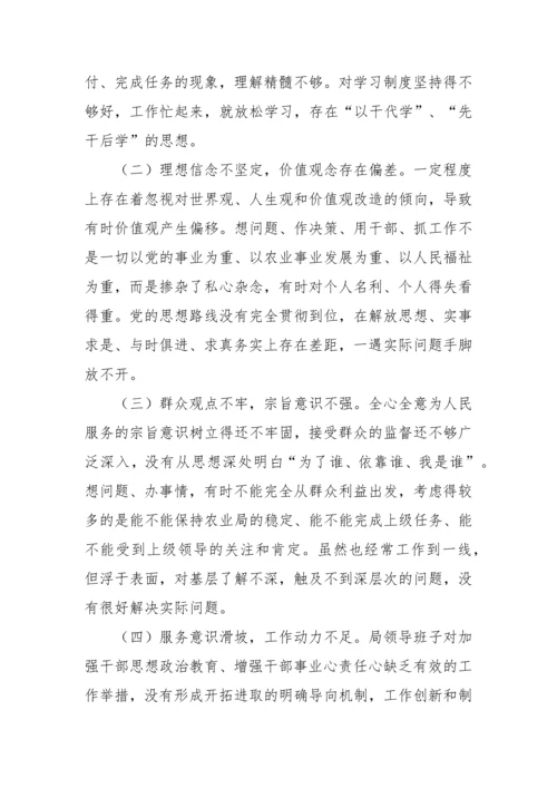 【民主生活会】农业农村局领导班子2022年度民主生活会“六个带头”对照检查材料.docx