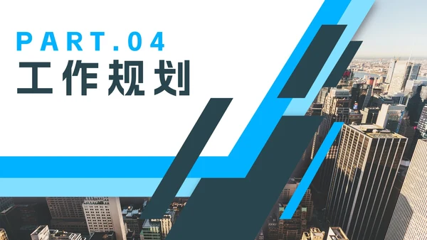 蓝色几何简约实景总结PPT模板