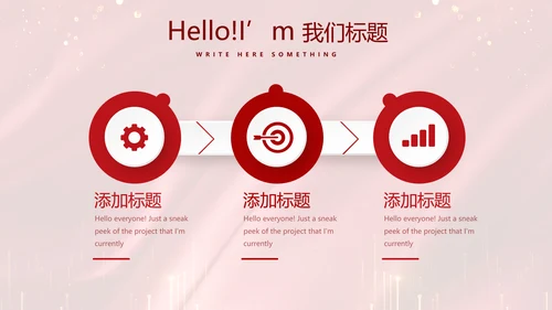 红色喜庆公司10周年庆ppt模板活动策划公司介绍