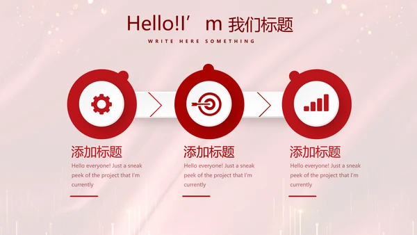 红色喜庆公司10周年庆ppt模板活动策划公司介绍