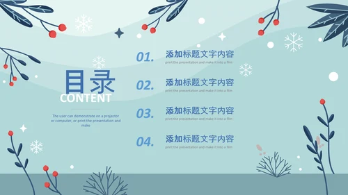 冬天来了你好冬天冬至大雪治愈系画风PPT模板