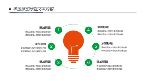 多彩叶子2019工作总结述职报告PPT模板