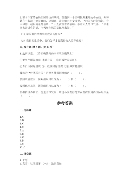 部编版六年级下册道德与法治期末测试卷附参考答案（a卷）.docx