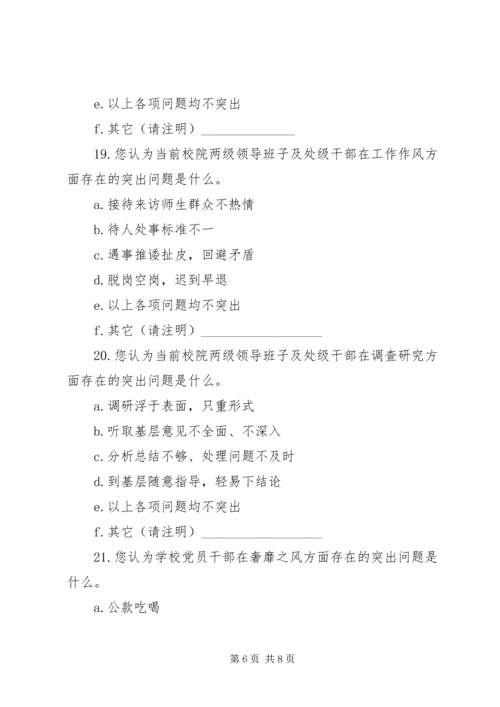 江西理工大学“与信仰对话,党史报告会”调查问卷 (3).docx