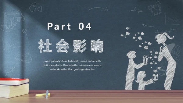 感恩教师节黑板手绘风通用PPT模板