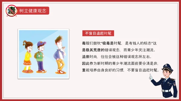 远离犯罪青少年禁毒宣言教育PPT课件