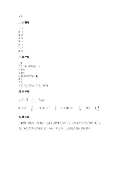 小学数学六年级上册期末测试卷（历年真题）word版.docx