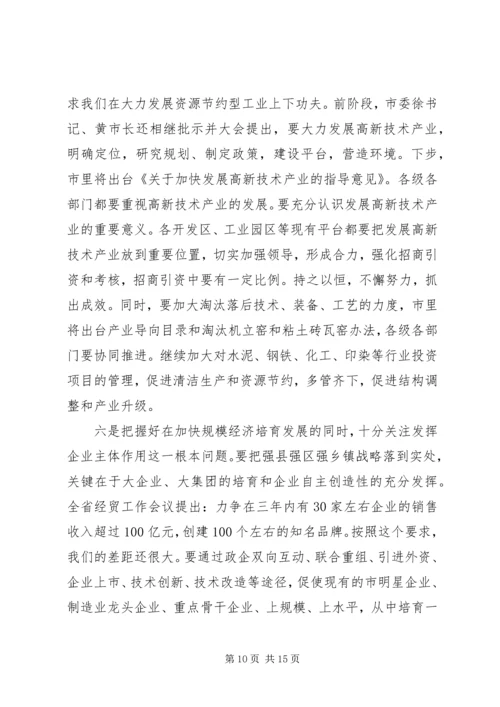 副市长在全市打造先进制造业基地工作年会上的讲话.docx