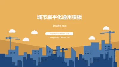 黑色插画建筑工程工作总结PPT案例