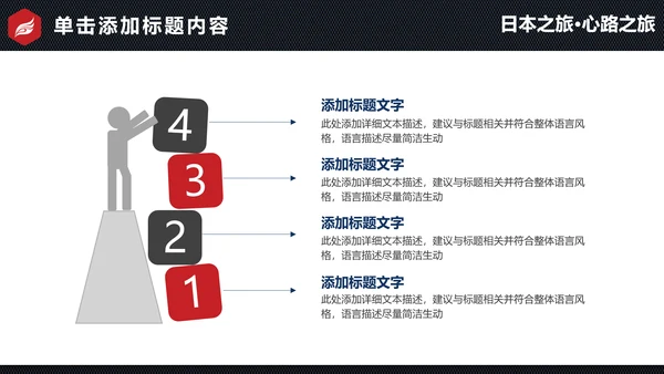 日本旅游日本文化介绍日本风光PPT模板
