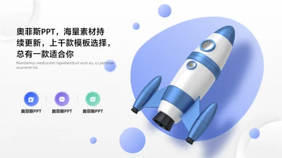3D风总分关系3项PPT单页