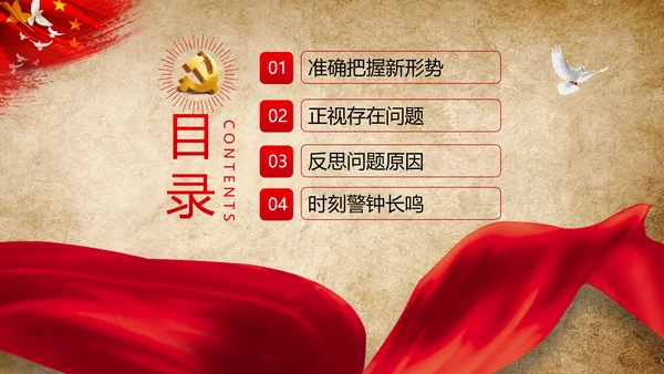2020年全面从严治党党政党建支部团委学习政法系统廉政党课