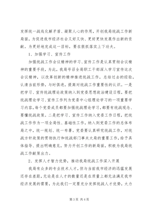 唐庄乡贯彻落实市文明执法专项行动会议精神情况汇报 (4).docx