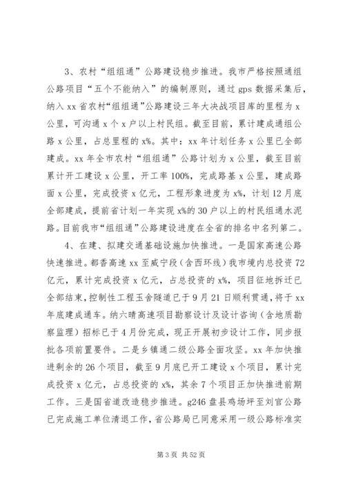 交通运输局年度工作总结六篇.docx