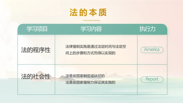 法律讲堂知识讲座培训普法宣传PPT模板