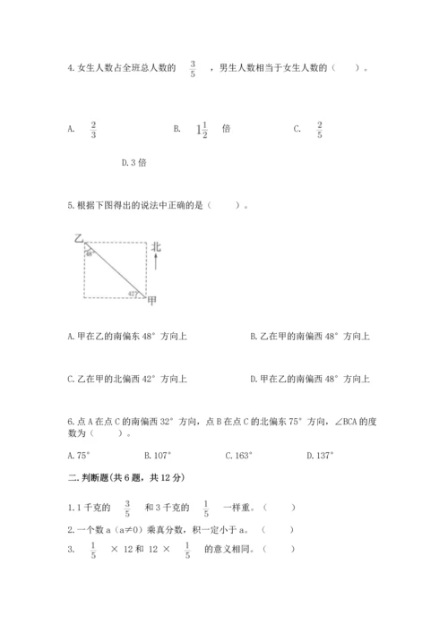 人教版六年级上册数学期中测试卷精品（典优）.docx