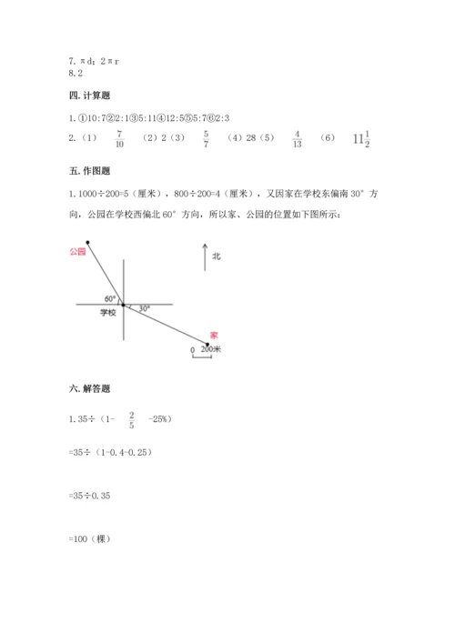 小学六年级上册数学期末考试卷加答案下载.docx