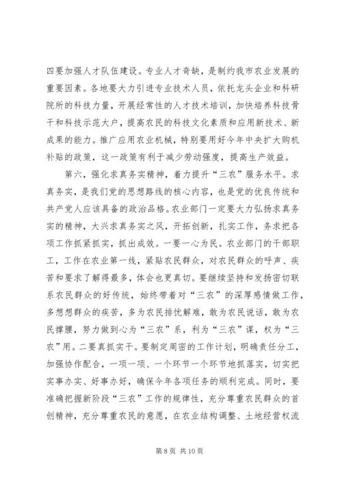 副市长在农业暨粮食动员会讲话.docx