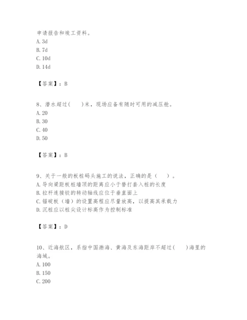 2024年一级建造师之一建港口与航道工程实务题库含完整答案（典优）.docx