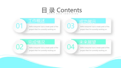 私人教练总结宣传动态PPT