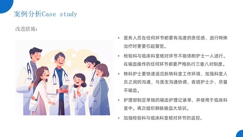 蓝色简约风护理警示教育医院培训宣传PPT课件