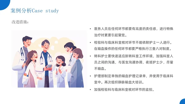 蓝色简约风护理警示教育医院培训宣传PPT课件