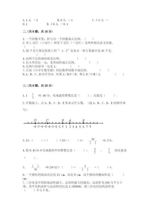 辽宁省【小升初】2023年小升初数学试卷（b卷）.docx