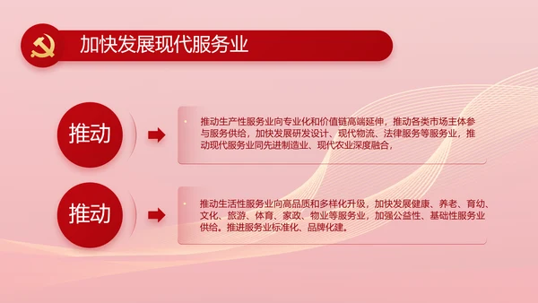 红色大气市场监管局情况汇报动态PPT模板