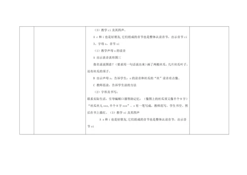 【新教材】7《zcs》  “教学评一体”教学设计
