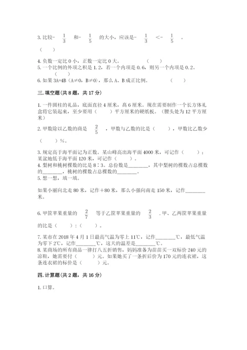 华亭县六年级下册数学期末测试卷及答案参考.docx
