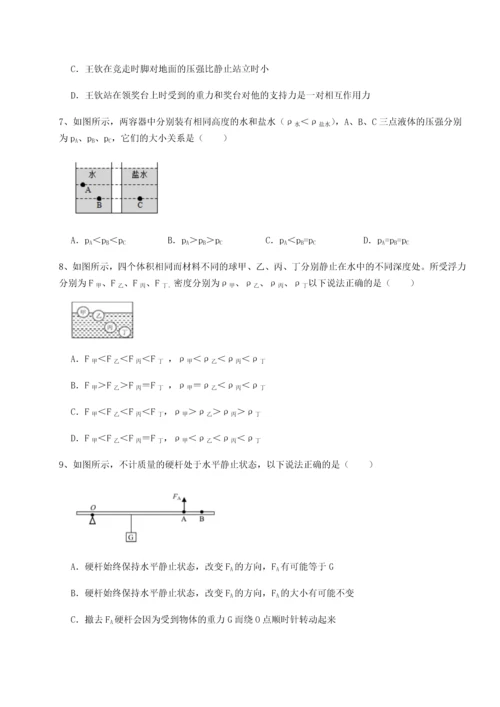 第二次月考滚动检测卷-重庆市北山中学物理八年级下册期末考试同步练习练习题.docx