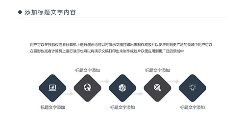 时尚演讲比赛辩论赛演讲台工作PPT模板