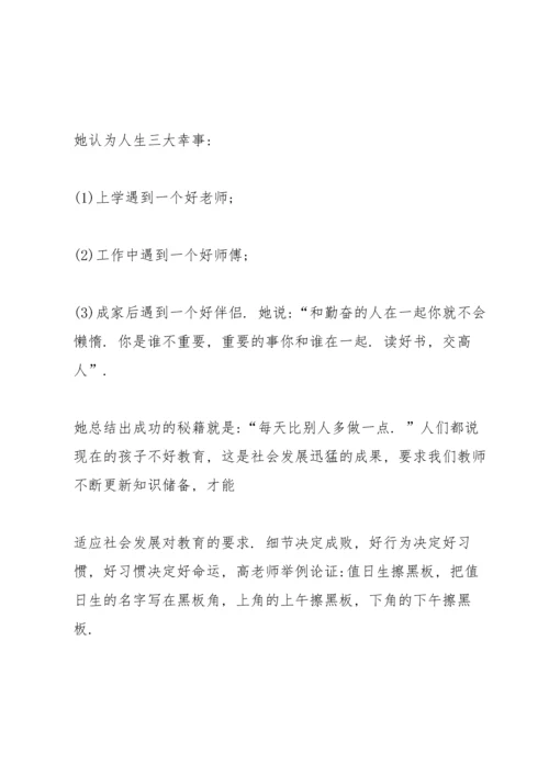 初中班主任教学心得总结2020范文5篇.docx