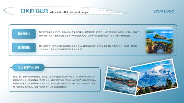 蓝色质感风云南旅游景点介绍PPT模板