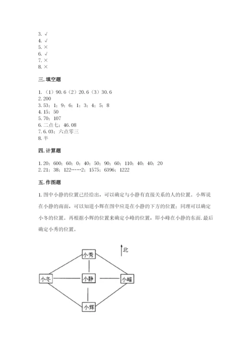 小学数学三年级下册期末测试卷精品（易错题）.docx