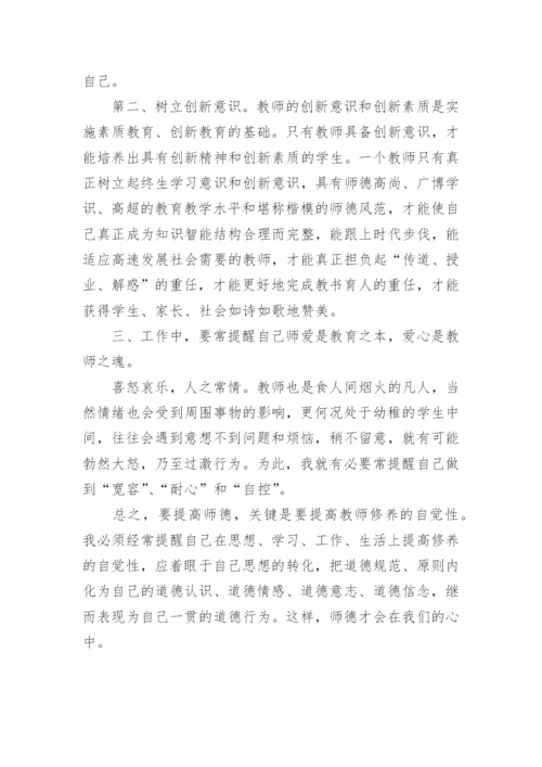 暑期政治学习心得体会.docx