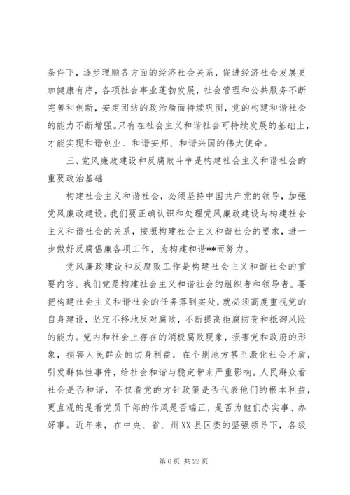 县委中心学习组理论学习发言提纲.docx