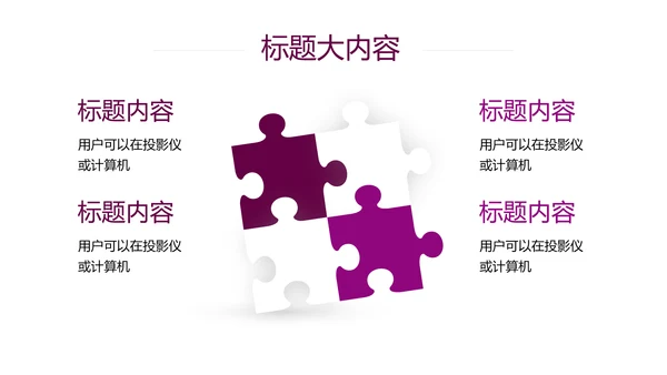 时尚三八妇女节班会动态ppt模板