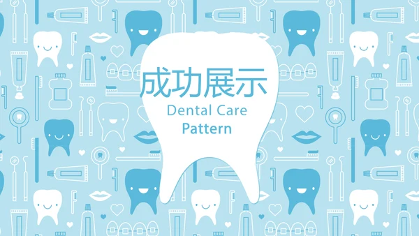 蓝色医疗牙科口腔健康动态PPT