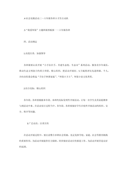 家长学校活动专题方案汇集.docx
