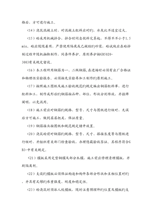 基站综合施工专题方案设计.docx