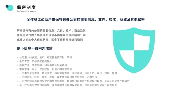 青色简约商务风员工培训PPT模板